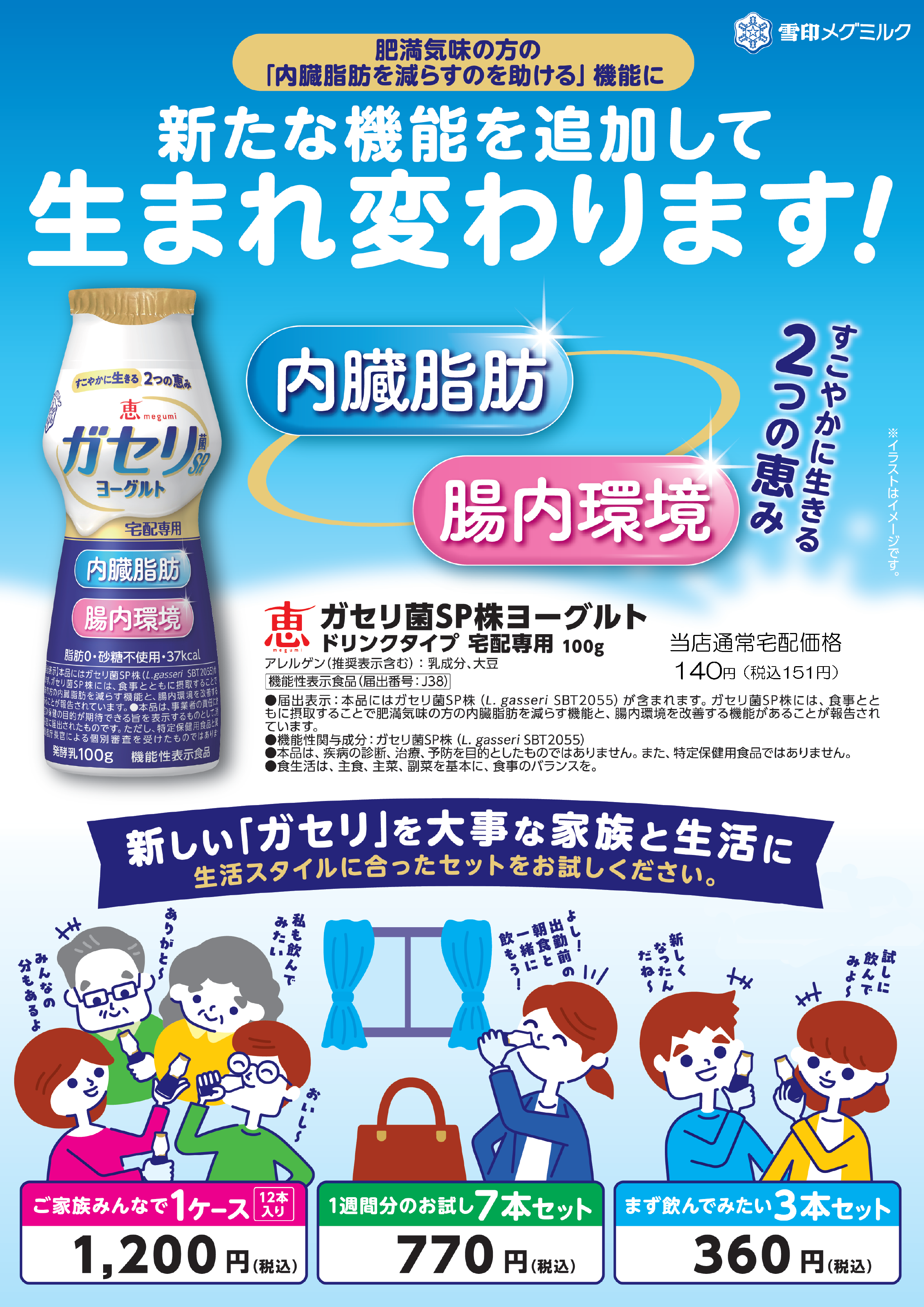 宅配人気商品お試しセット