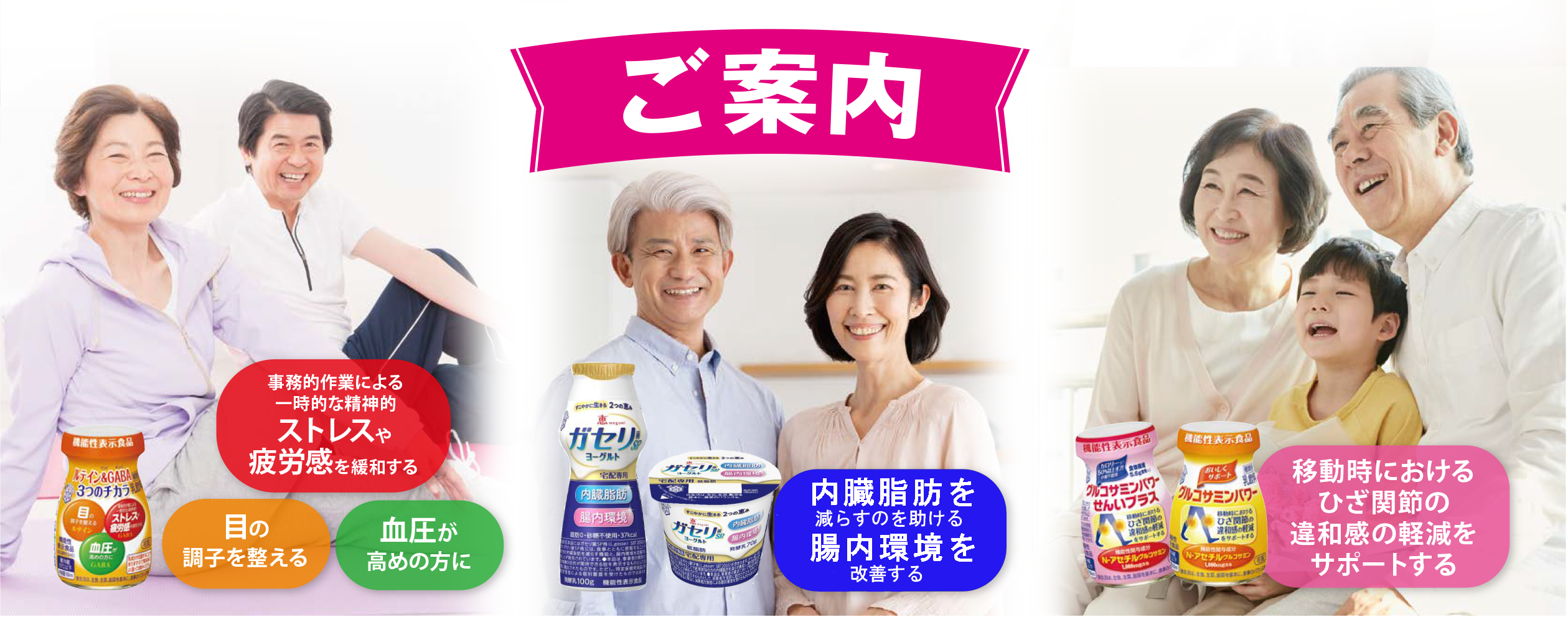 宅配商品のご案内