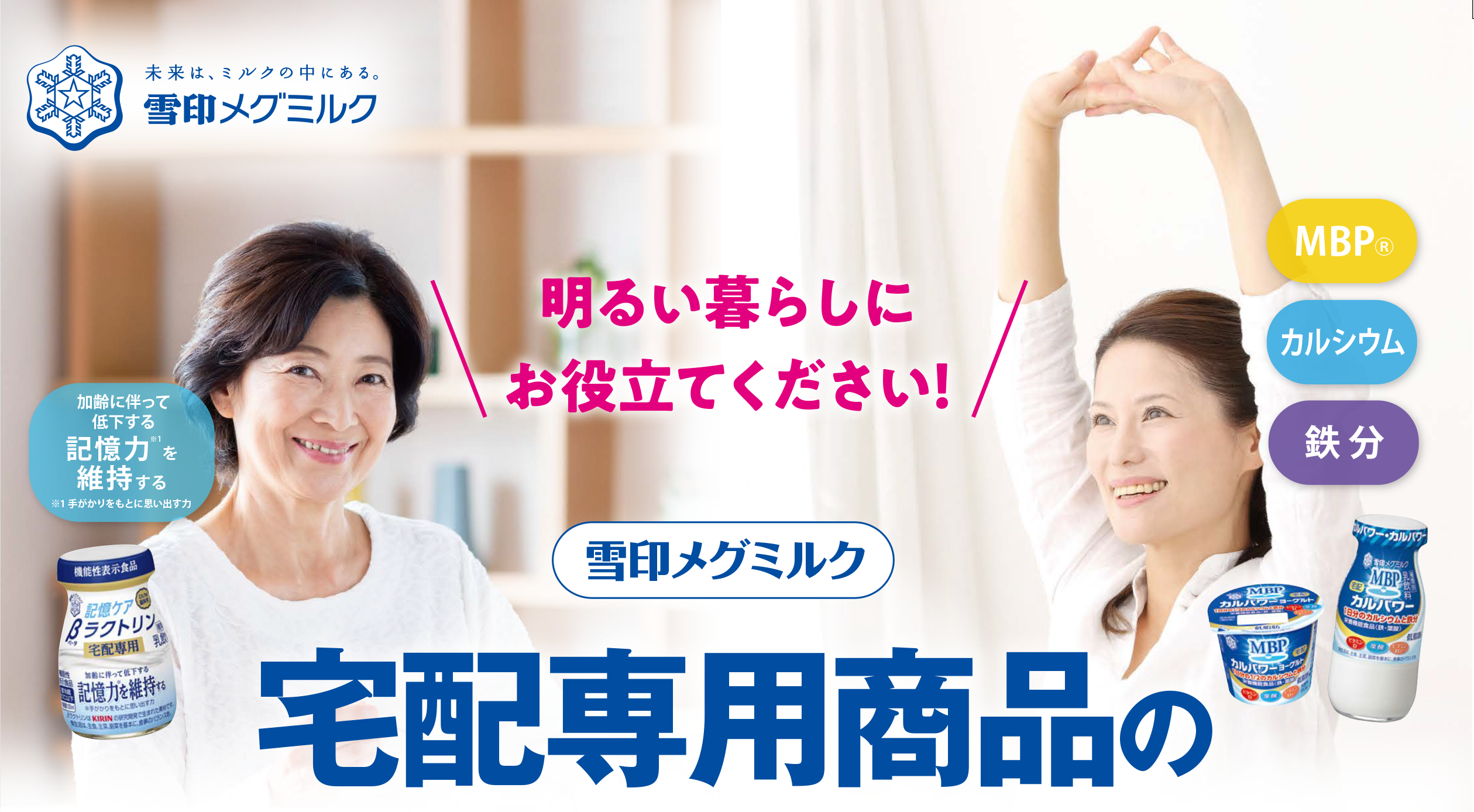 宅配商品のご案内