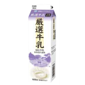 厳選牛乳１L