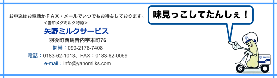 味見っこしてたんしぇ！